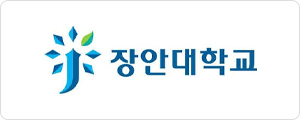장안대학교