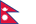 네팔